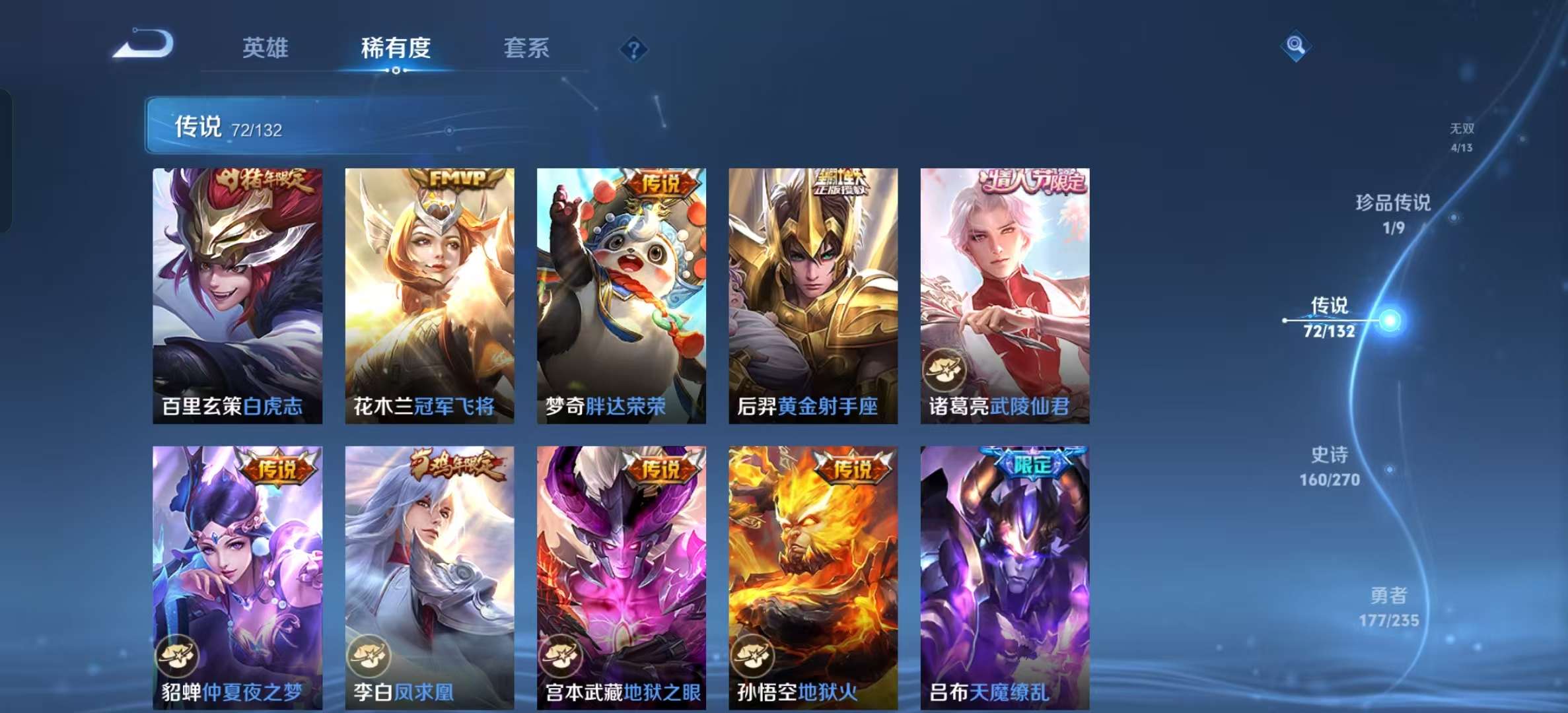 WZLX4346531王者荣耀账号详情图12