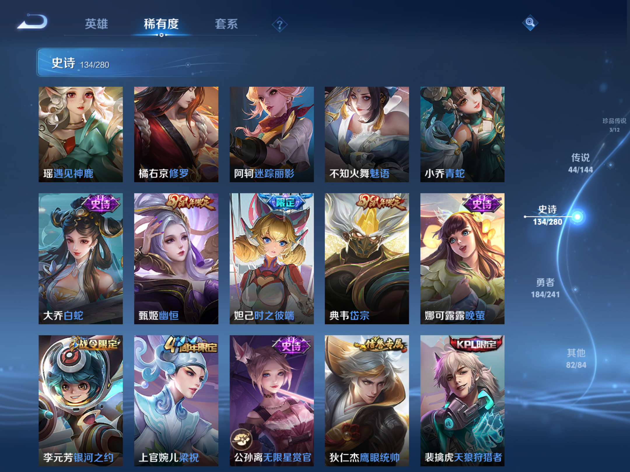 WZCMW4374279王者荣耀账号详情图15