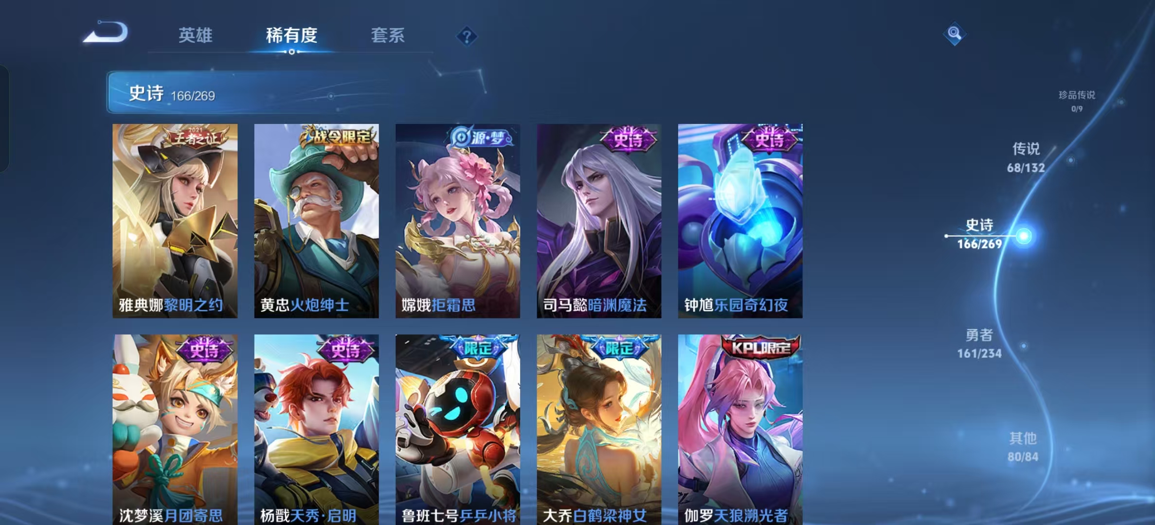 WZLX4346251王者荣耀账号详情图18
