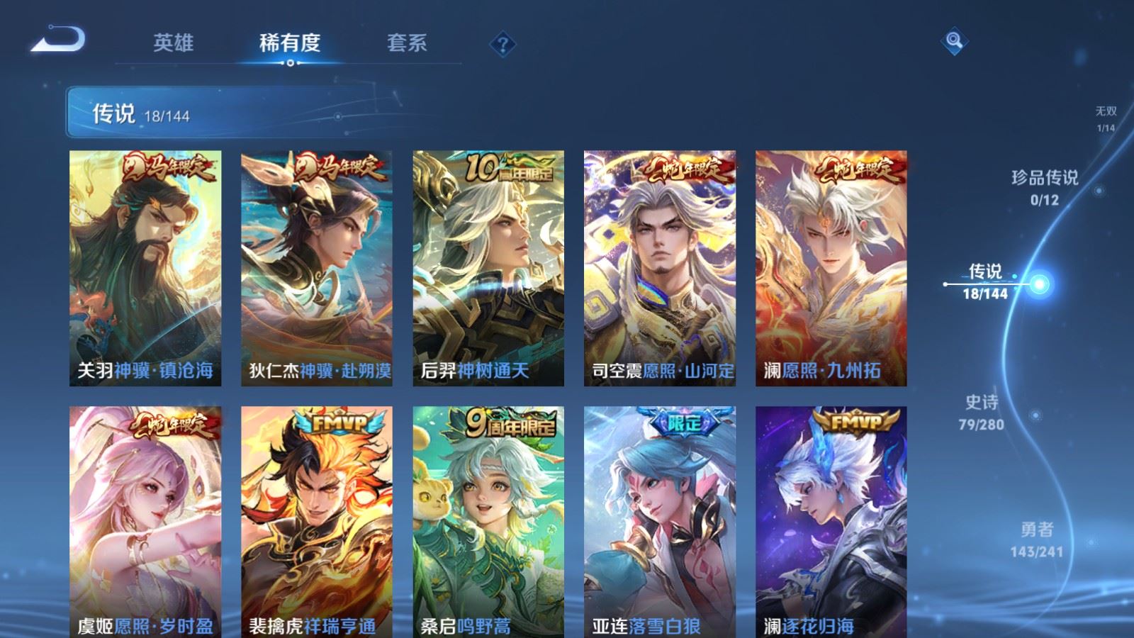 WZCMW4374234王者荣耀账号详情图7