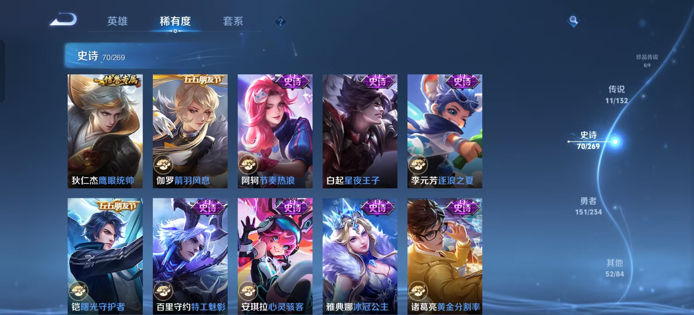 WZLX4345724王者荣耀账号详情图11
