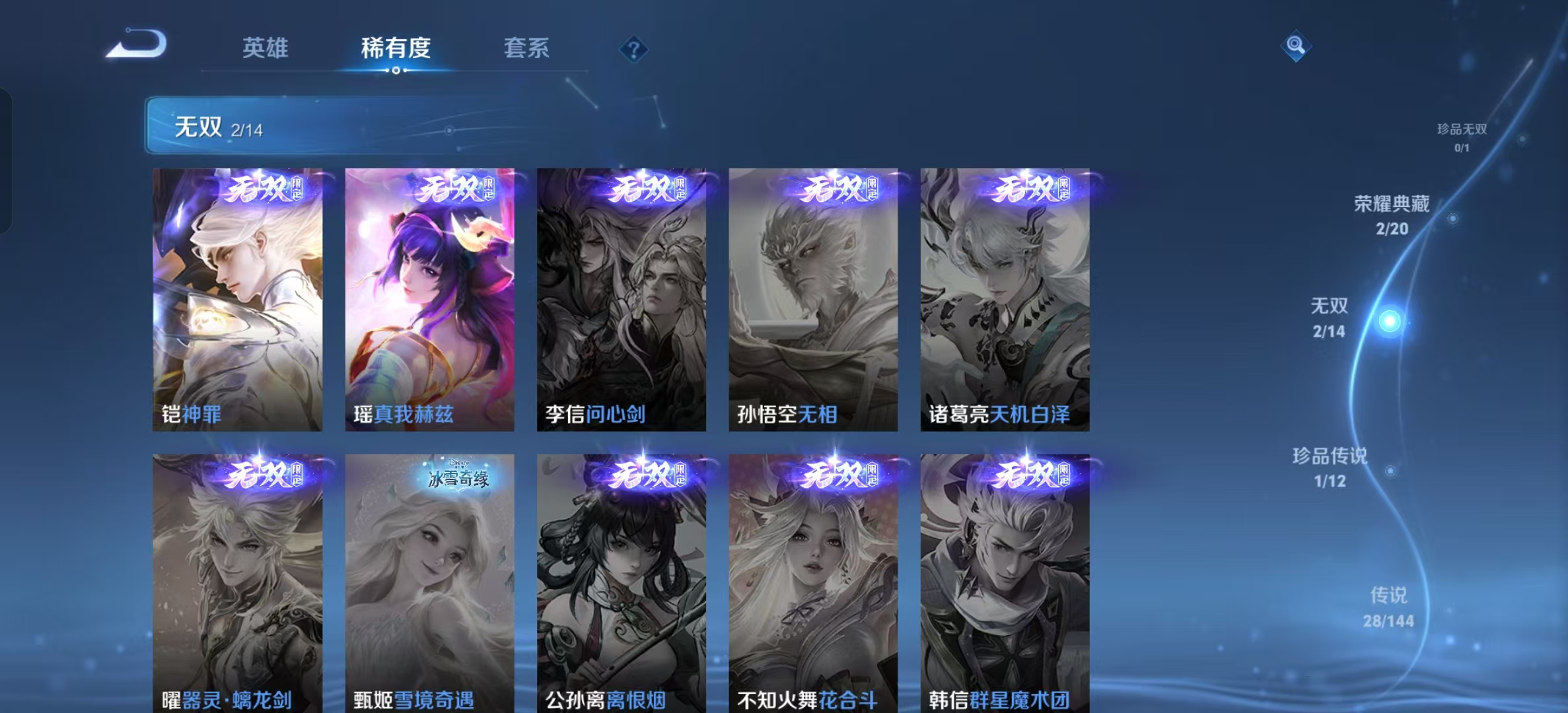 WZLX4345414王者荣耀账号详情图4
