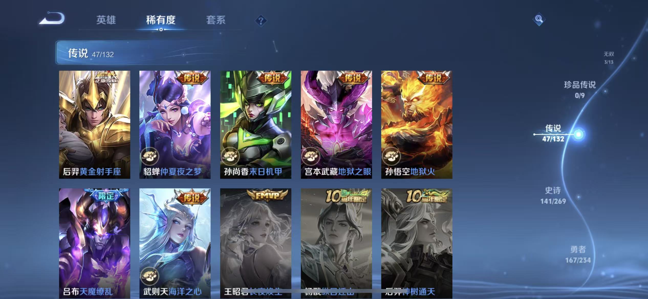 WZLX4345595王者荣耀账号详情图9