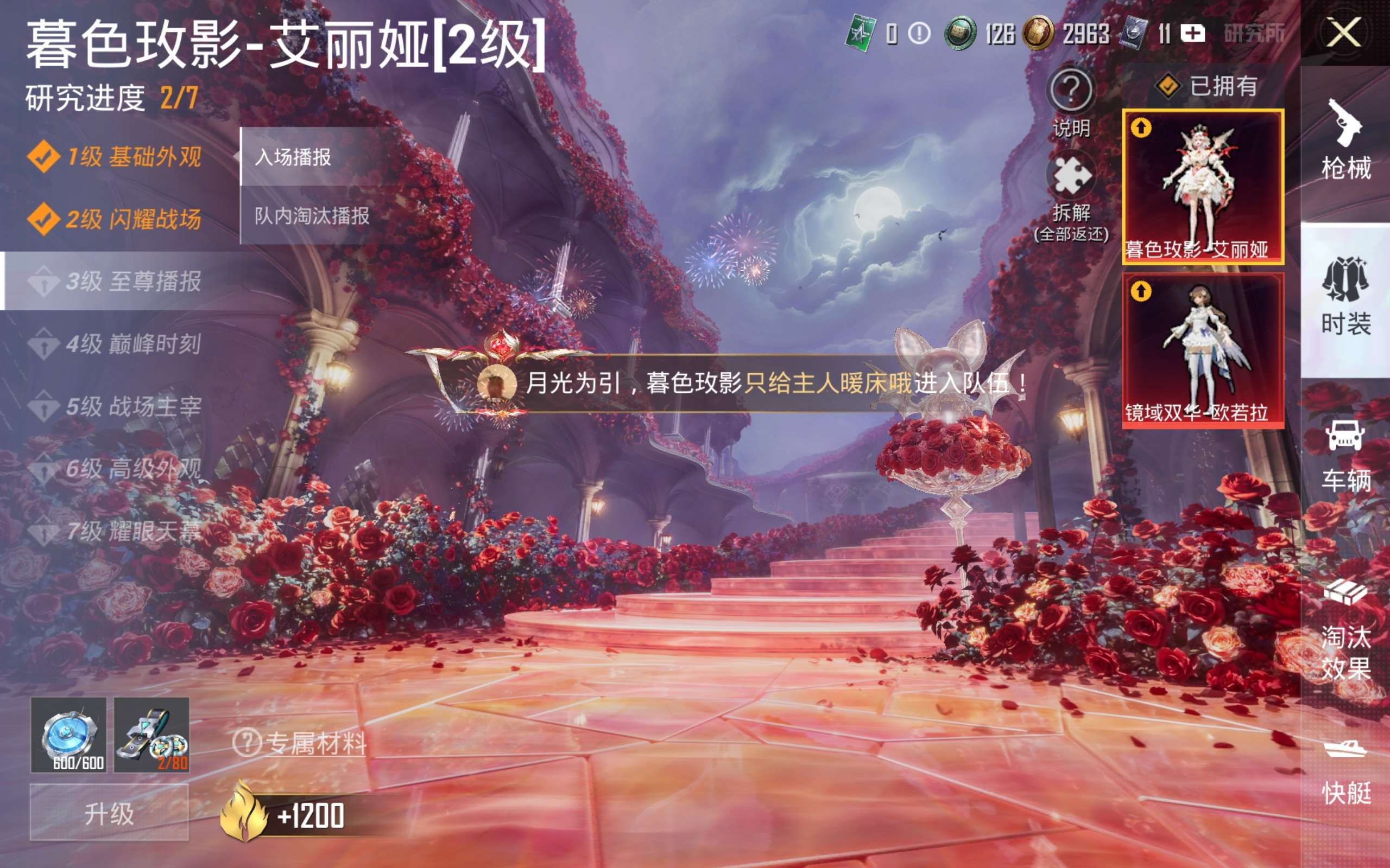 HPCMW4220686和平精英账号详情图20 HPCMW4220686和平精英账号详情图20