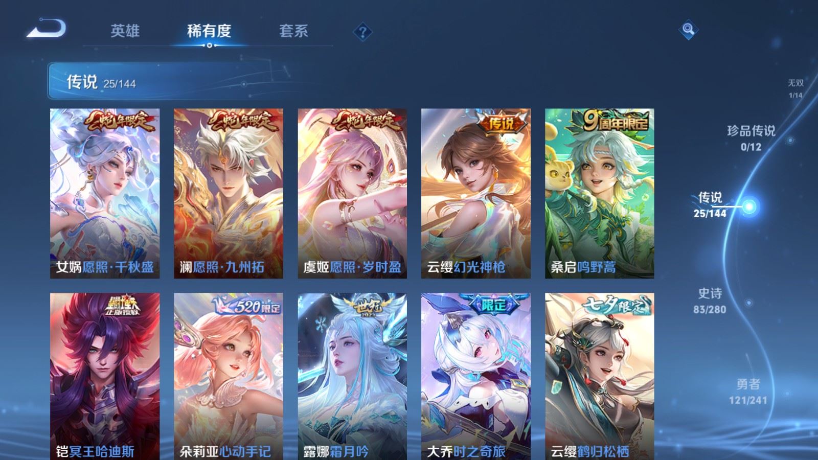 WZCMW4373993王者荣耀账号详情图7 WZCMW4373993王者荣耀账号详情图7