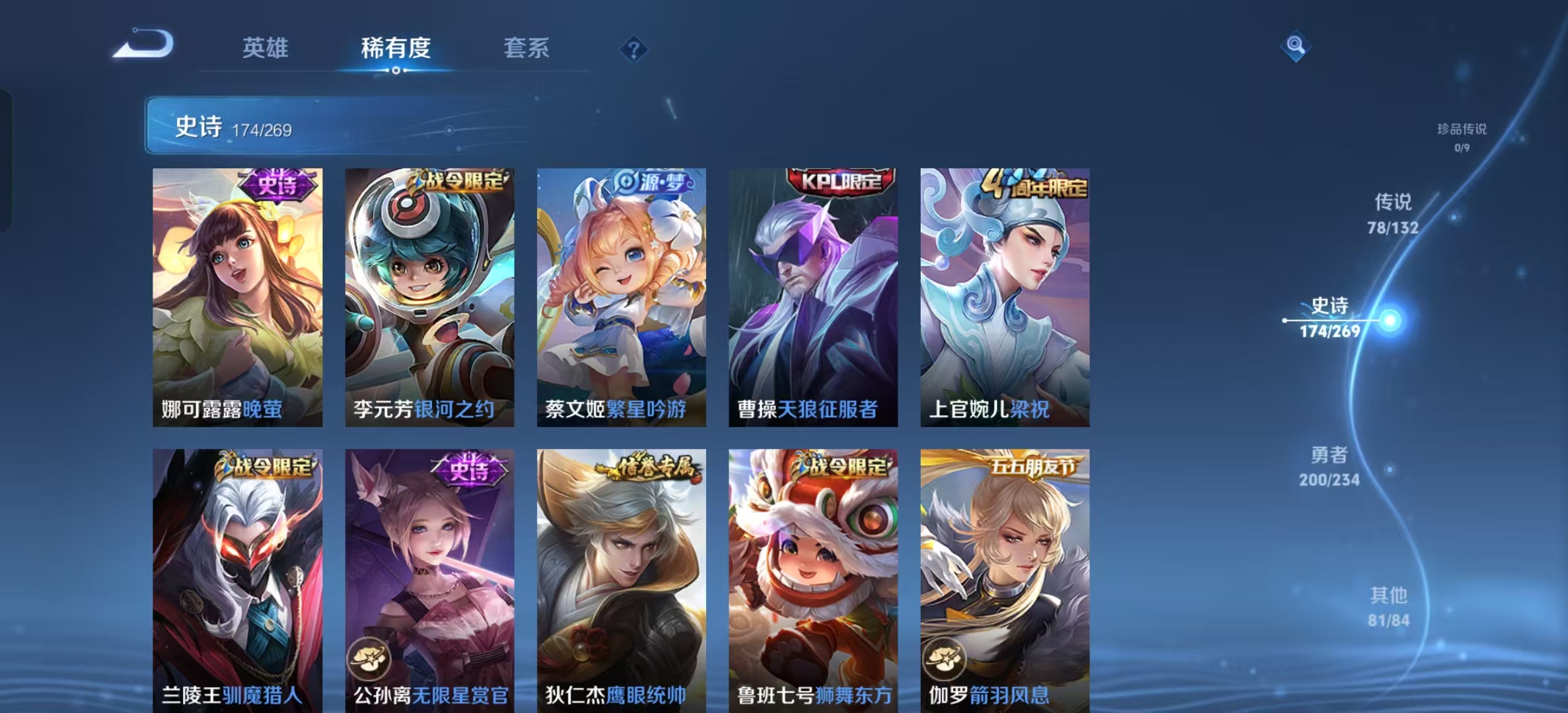 WZLX4345956王者荣耀账号详情图23