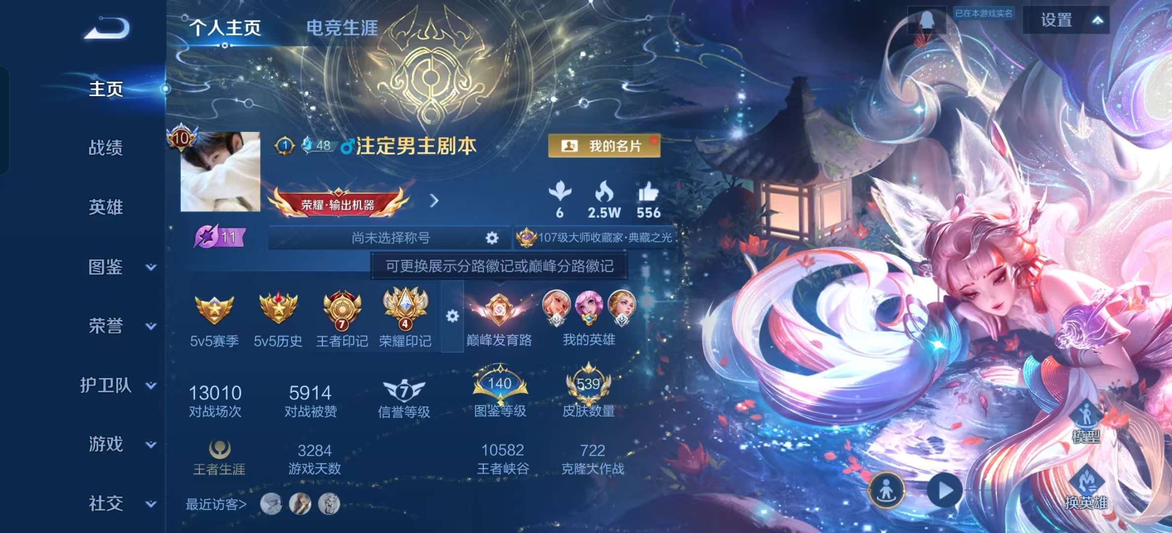 WZLX4345956王者荣耀账号详情图1