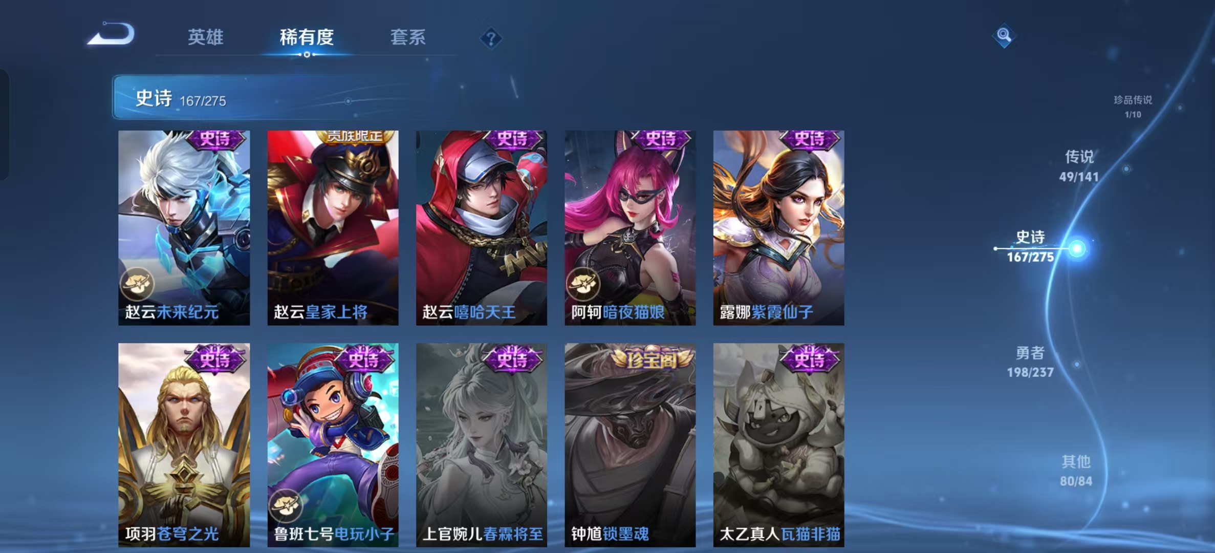 WZLX4346499王者荣耀账号详情图28
