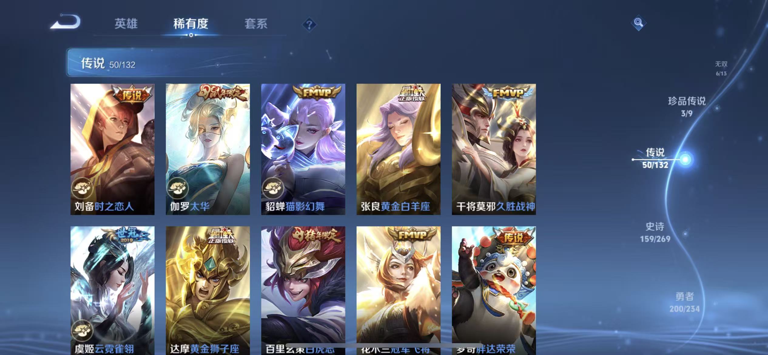 WZLX4346207王者荣耀账号详情图12