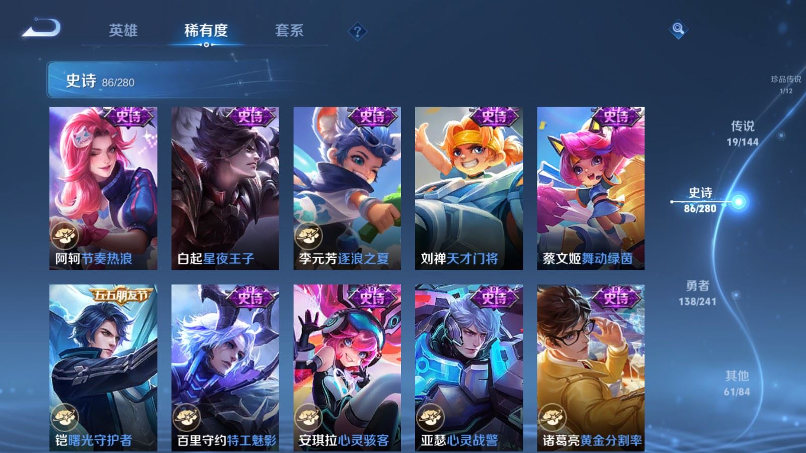 WZCMW4374074王者荣耀账号详情图15