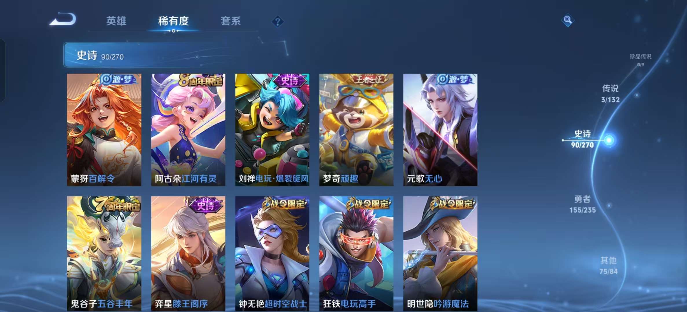 WZLX4345485王者荣耀账号详情图6