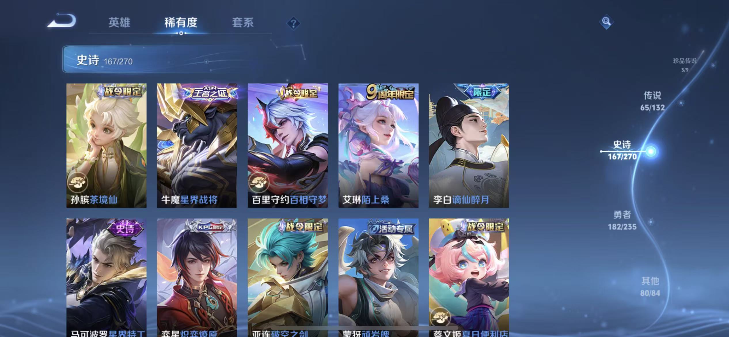 WZLX4345384王者荣耀账号详情图15
