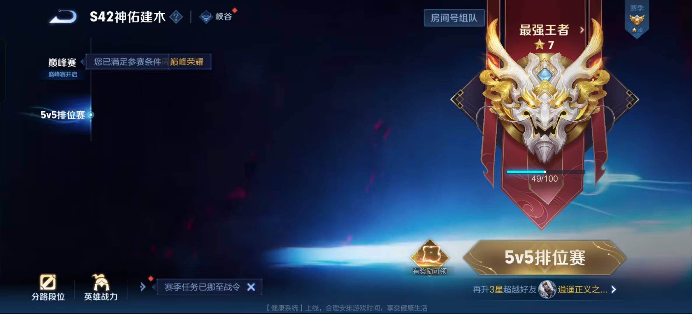 WZLX4345956王者荣耀账号详情图32