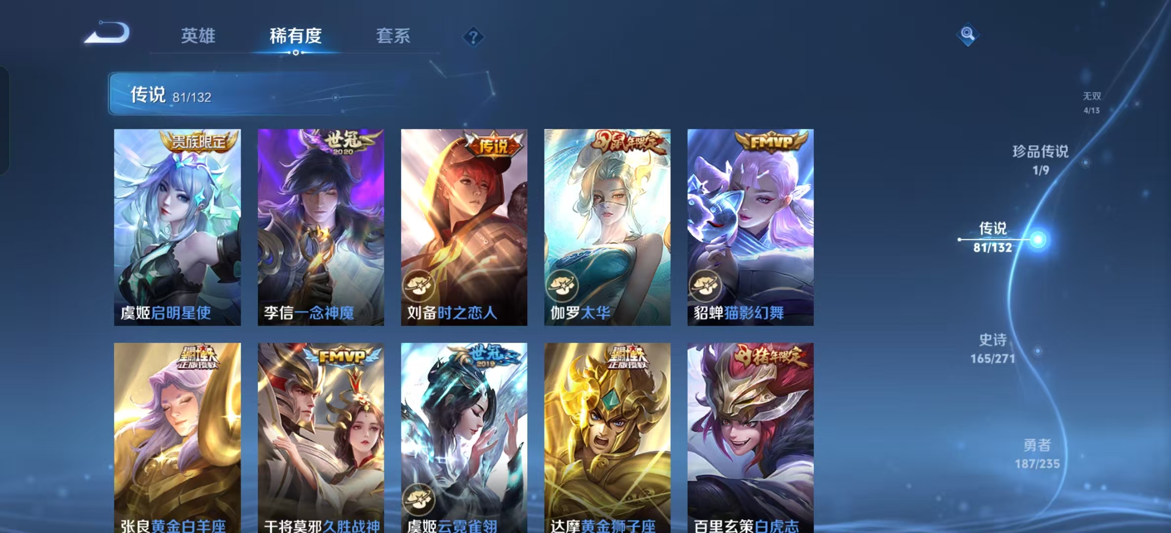 WZLX4345571王者荣耀账号详情图13