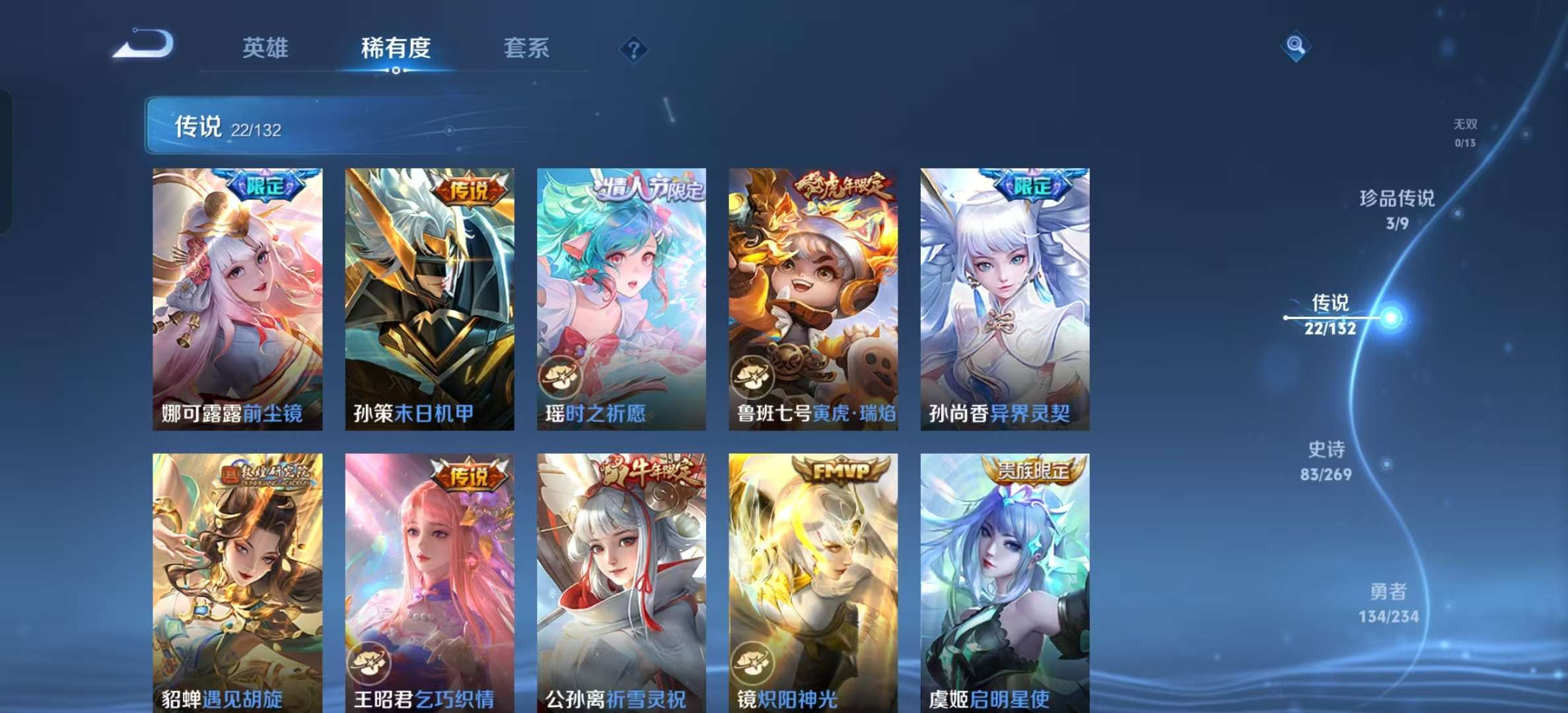 WZLX4345637王者荣耀账号详情图6