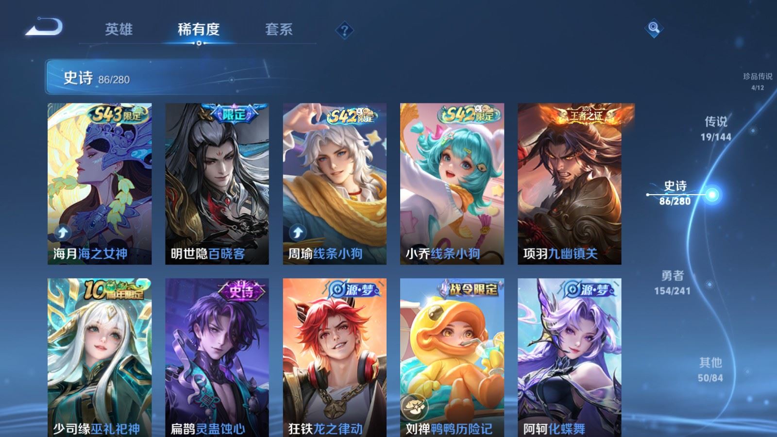 WZCMW4374329王者荣耀账号详情图9