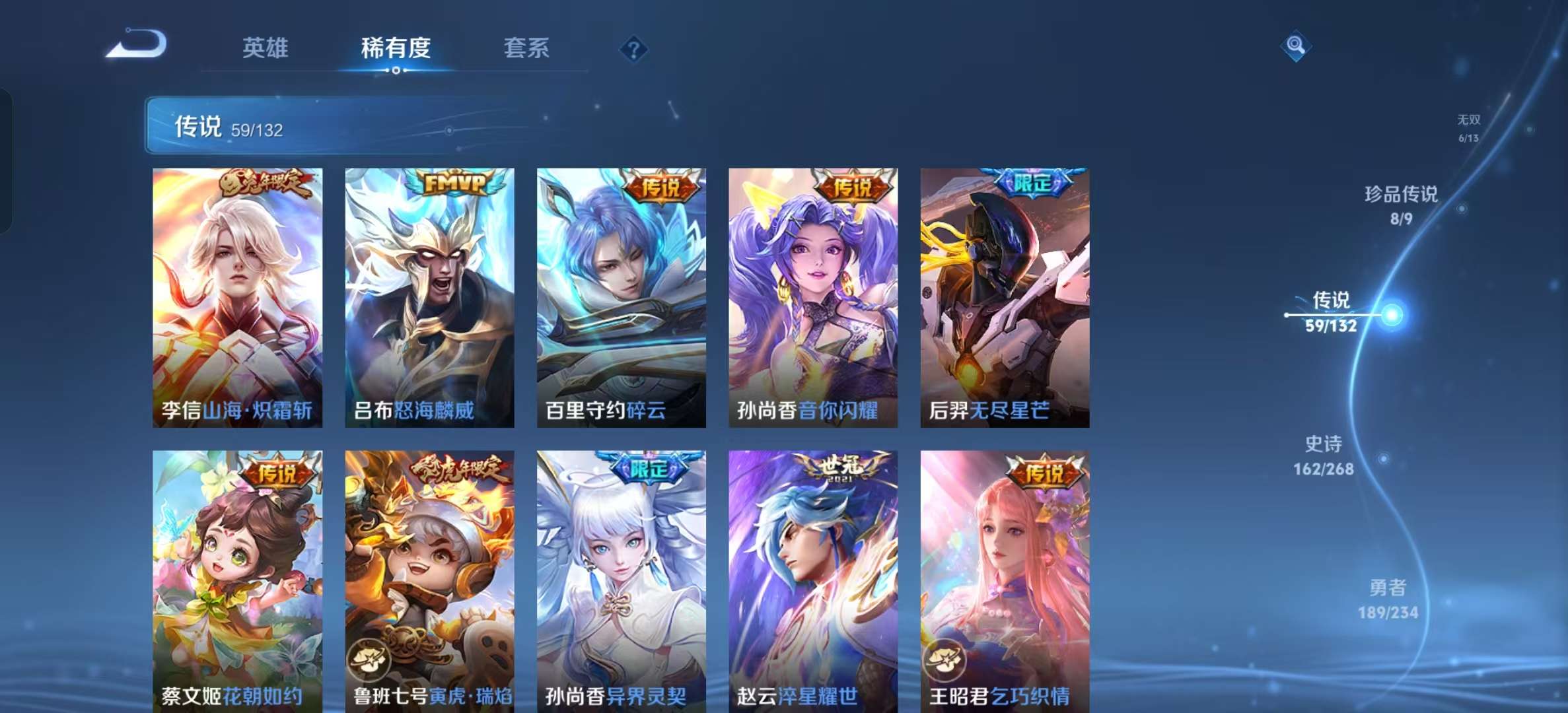 WZLX4345182王者荣耀账号详情图10
