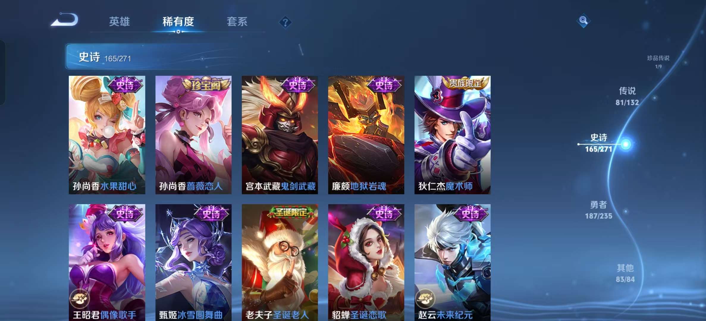 WZLX4345571王者荣耀账号详情图31
