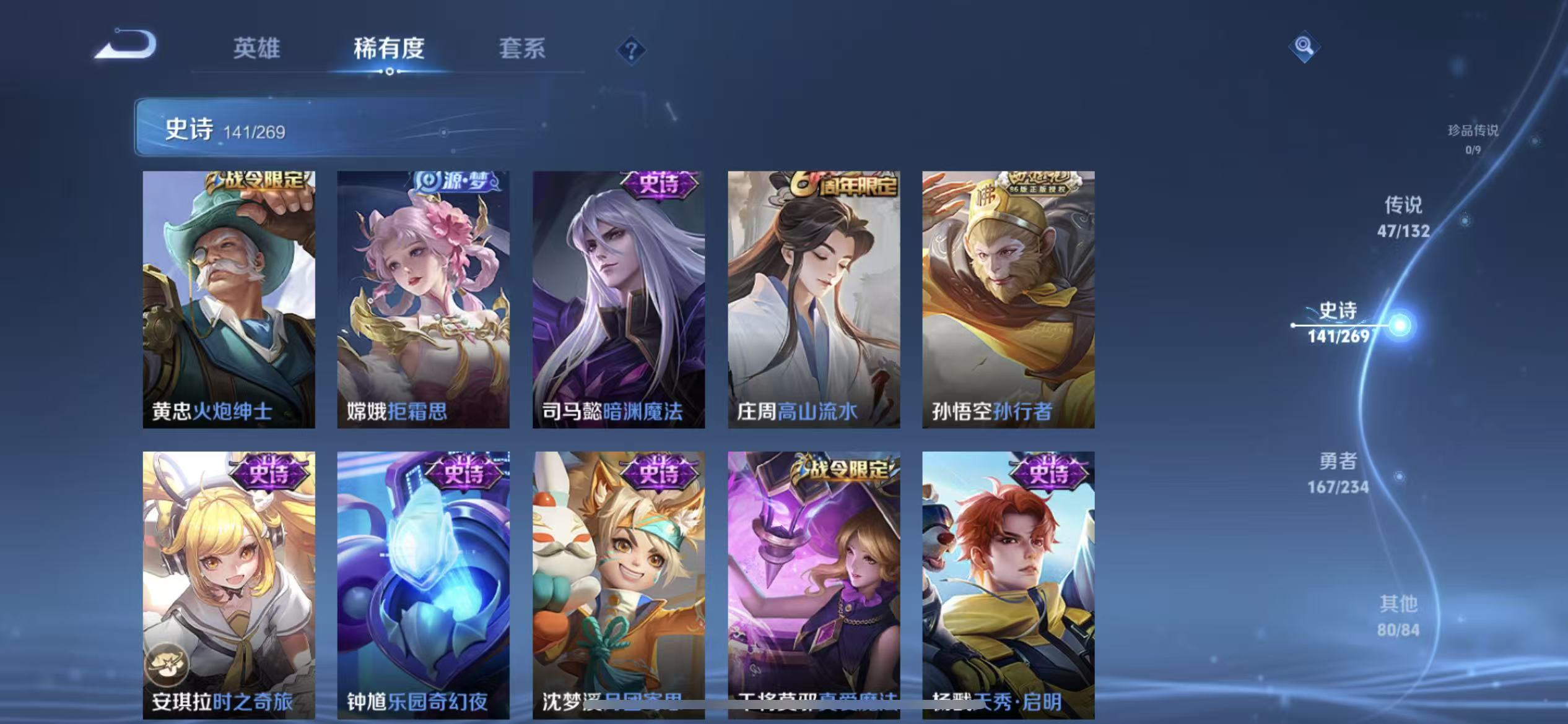 WZLX4345595王者荣耀账号详情图14