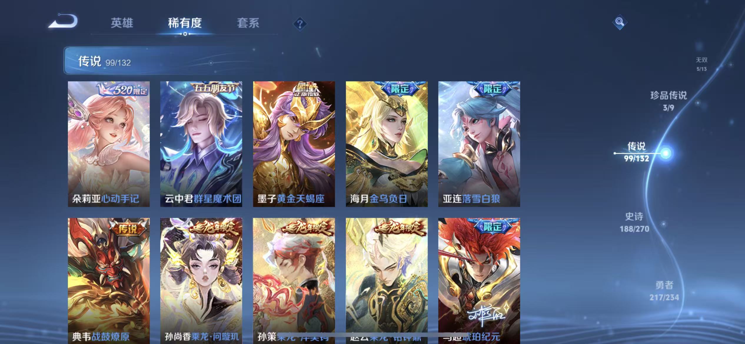 WZLX4345908王者荣耀账号详情图10