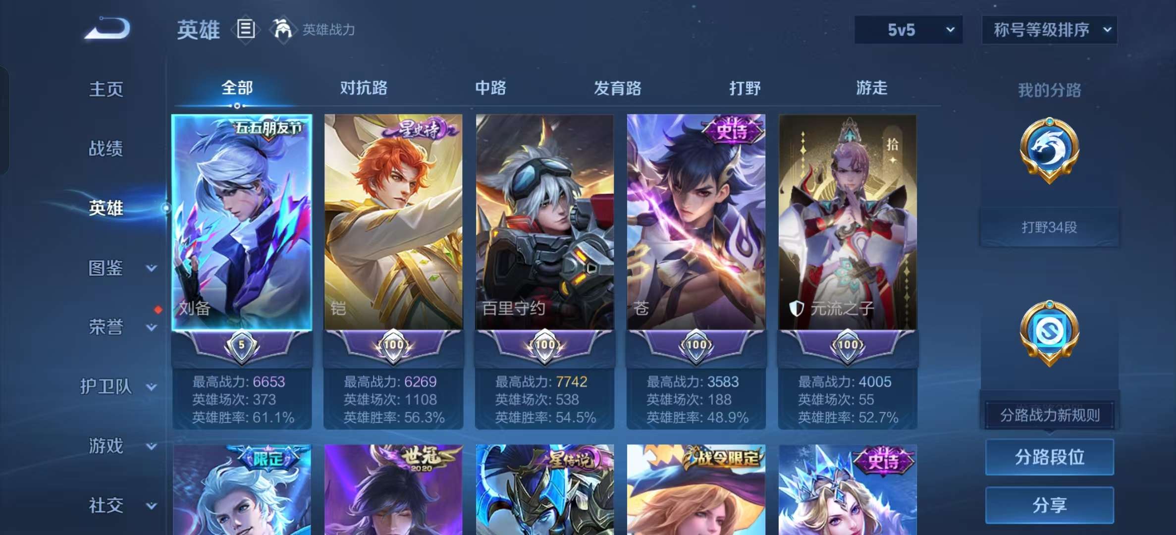 WZLX4346299王者荣耀账号详情图2