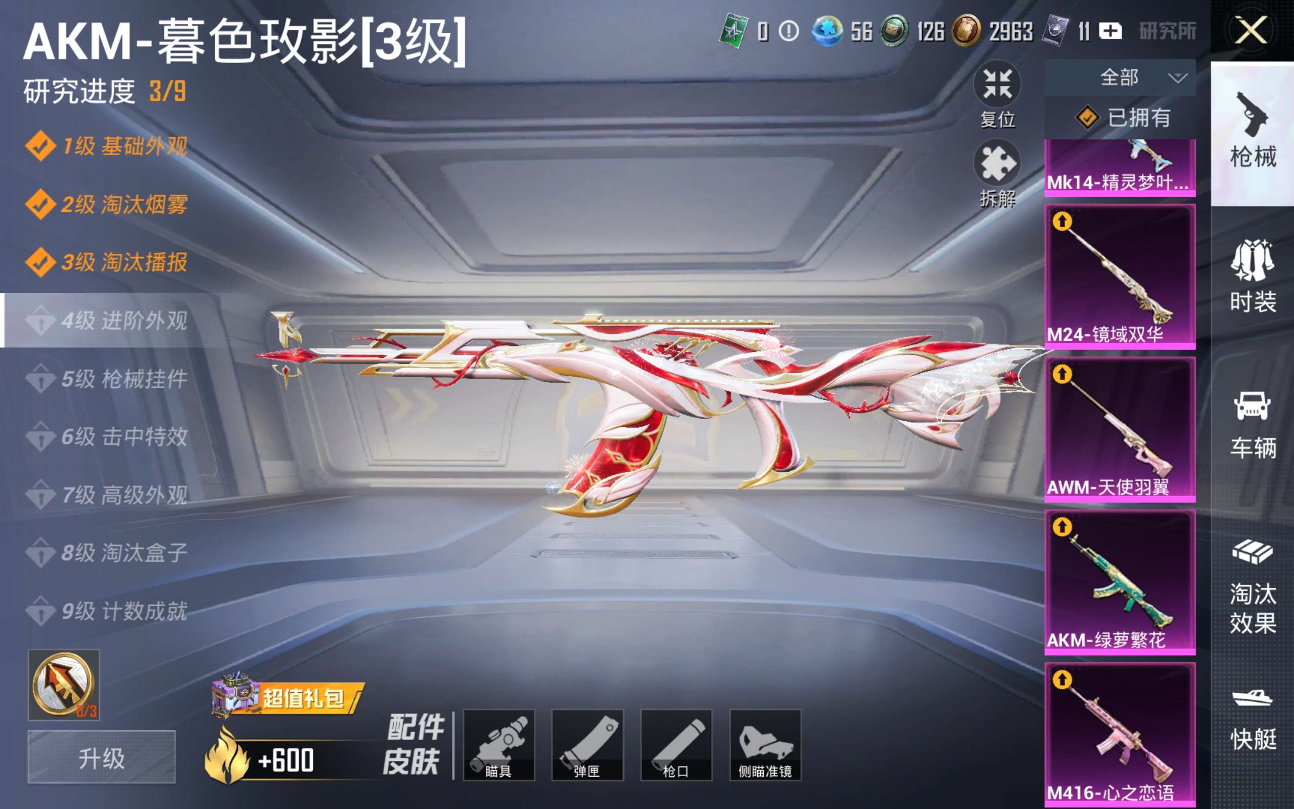 HPCMW4220686和平精英账号详情图19 HPCMW4220686和平精英账号详情图19