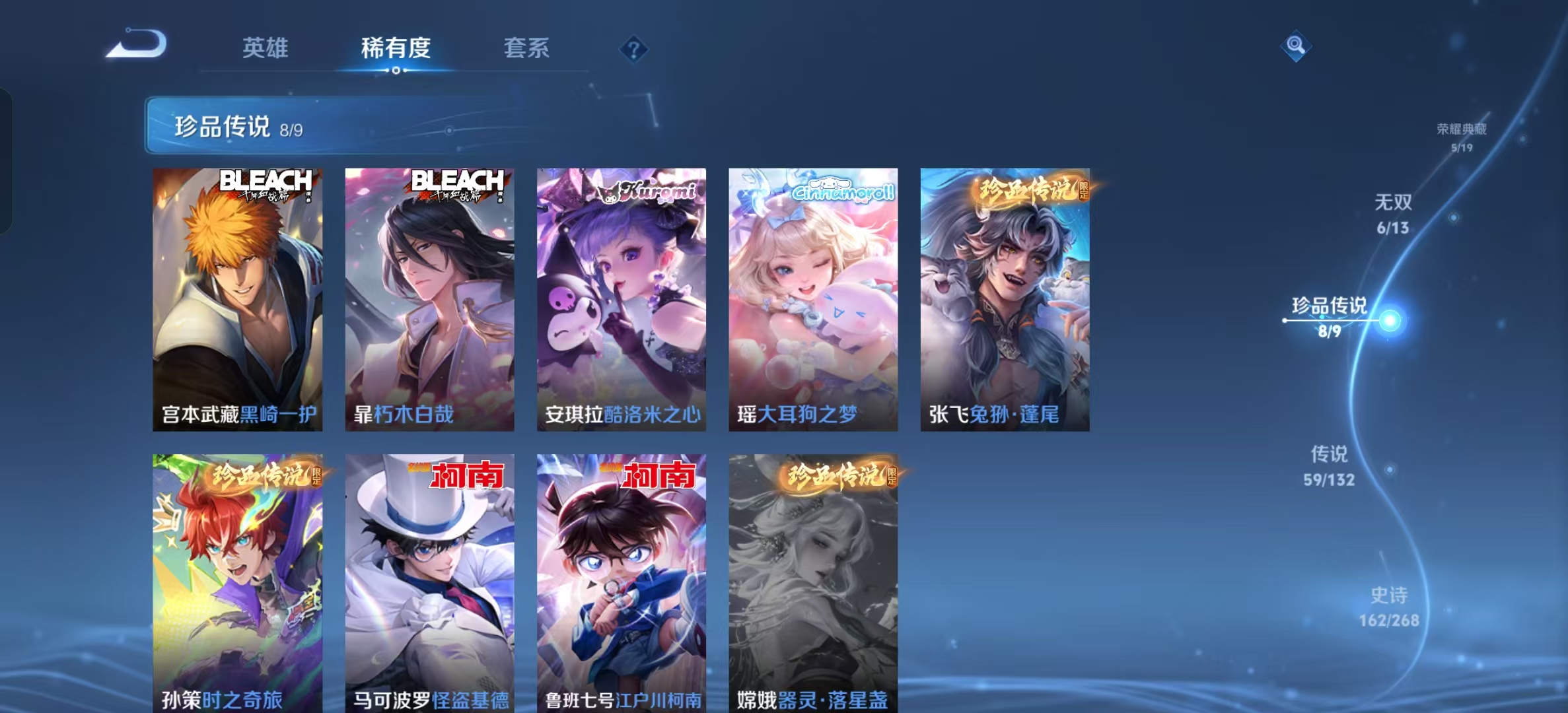 WZLX4345182王者荣耀账号详情图6