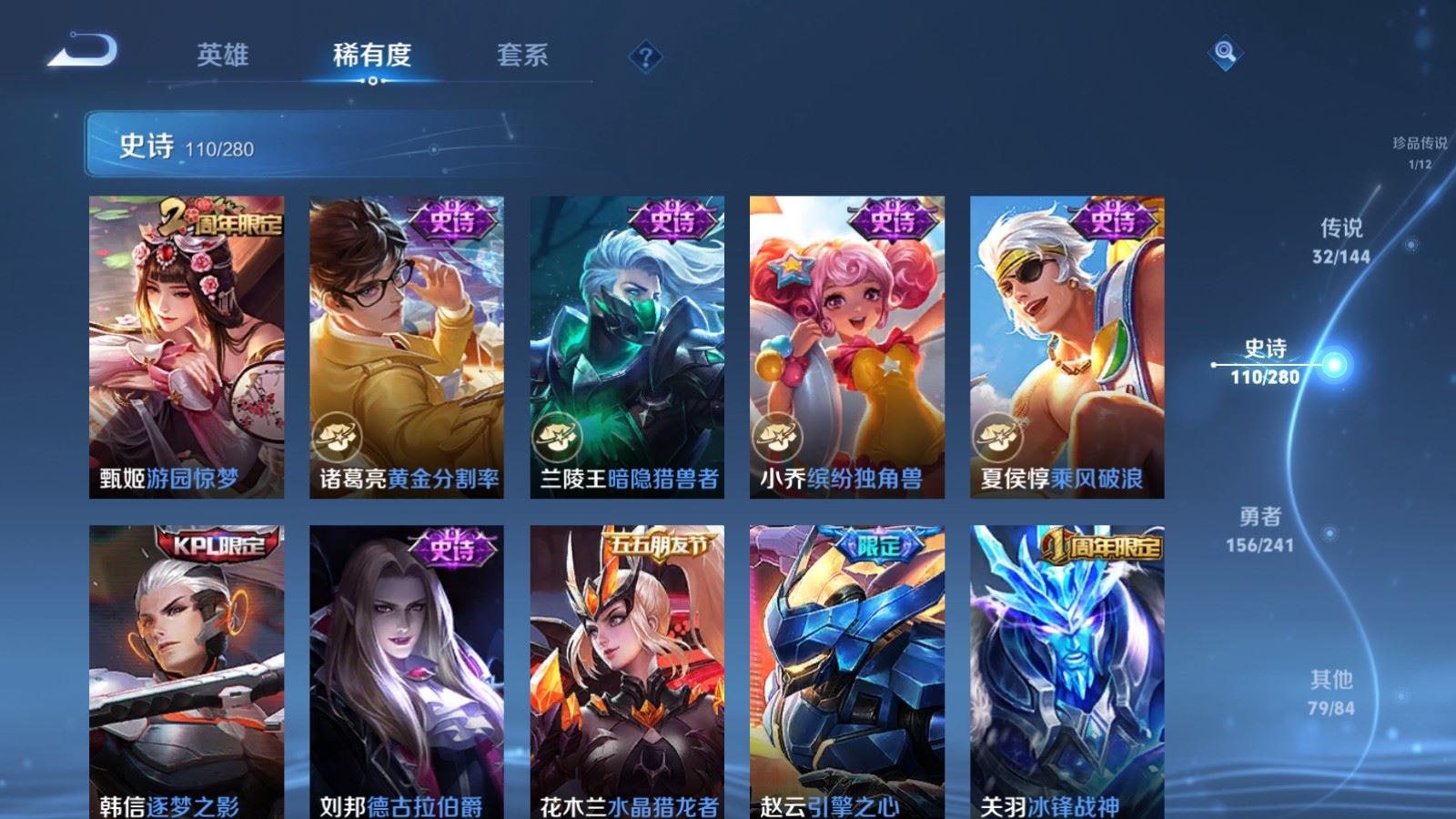 WZCMW4374521王者荣耀账号详情图20 WZCMW4374521王者荣耀账号详情图20