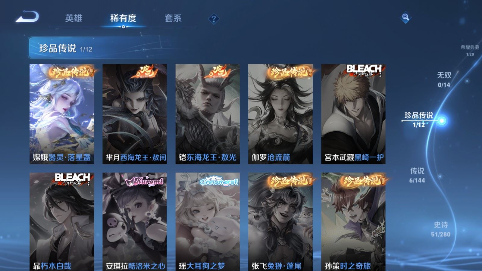 WZCMW4374327王者荣耀账号详情图7 WZCMW4374327王者荣耀账号详情图7