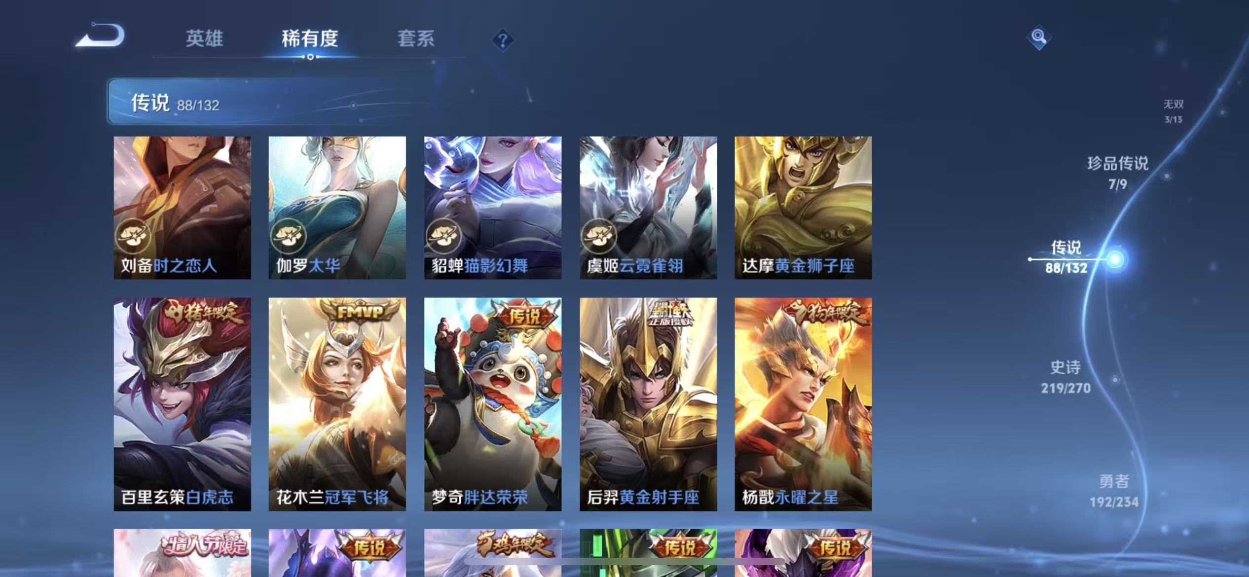 WZLX4345618王者荣耀账号详情图14 WZLX4345618王者荣耀账号详情图14