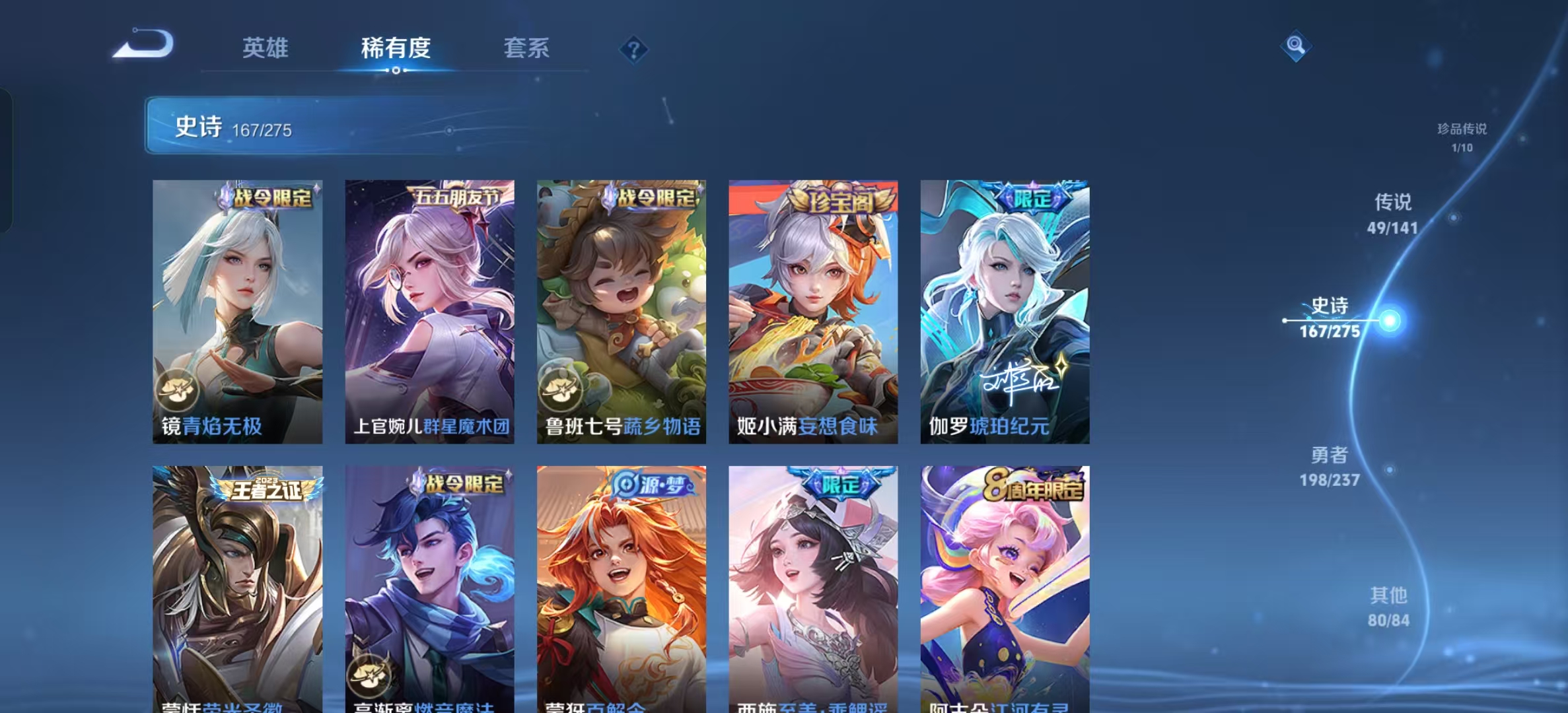 WZLX4346499王者荣耀账号详情图15