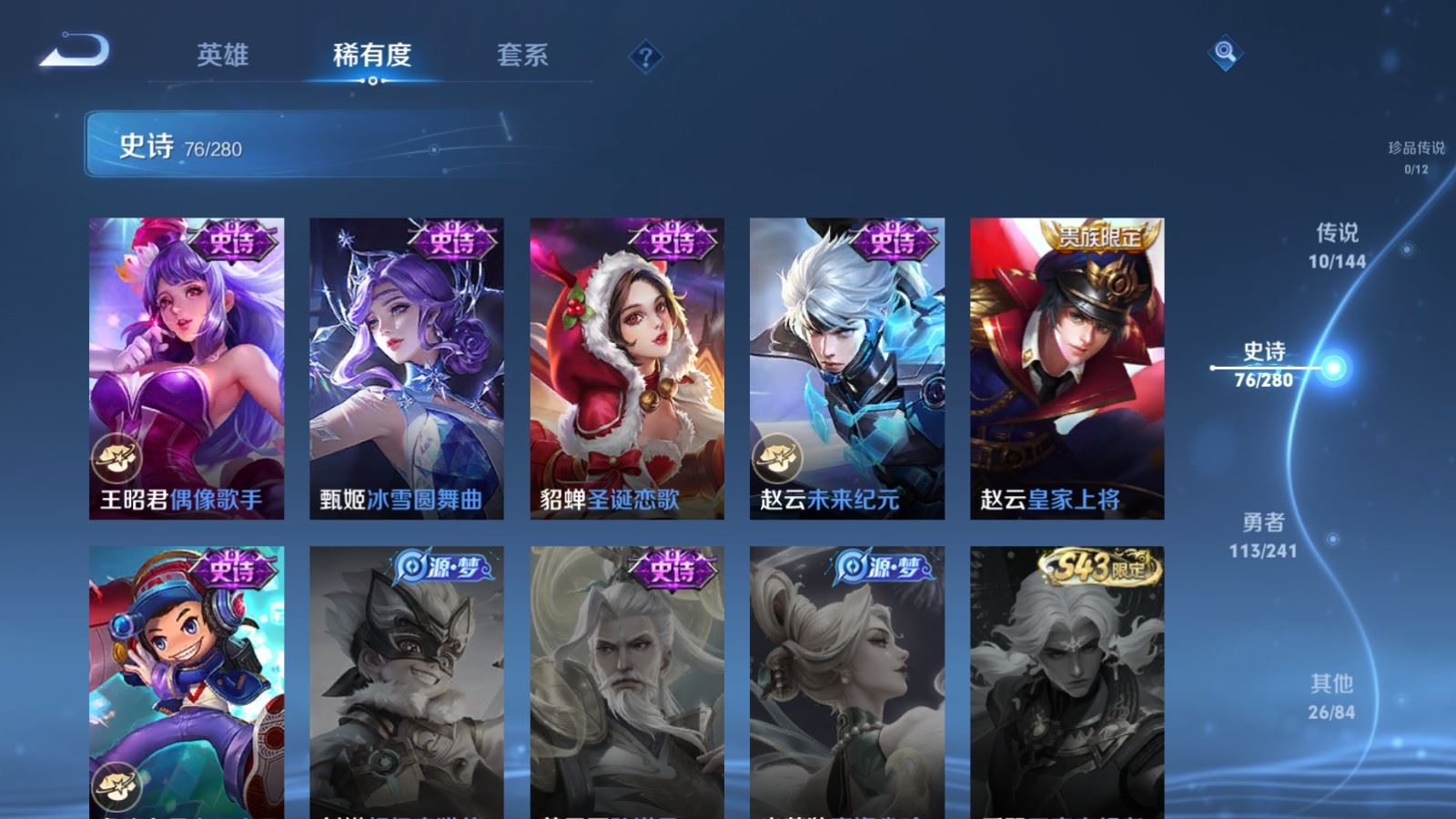 WZCMW4374146王者荣耀账号详情图13 WZCMW4374146王者荣耀账号详情图13