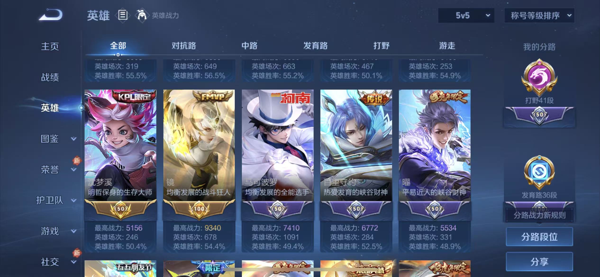WZLX4345384王者荣耀账号详情图3