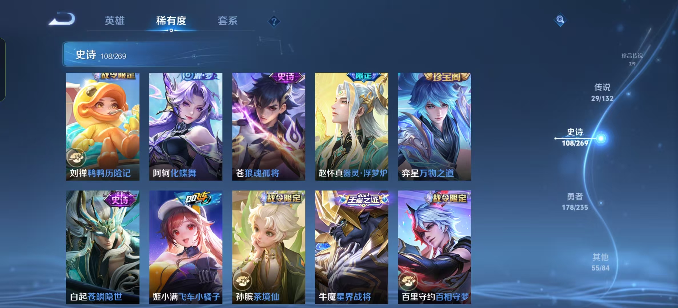 WZLX4346299王者荣耀账号详情图10