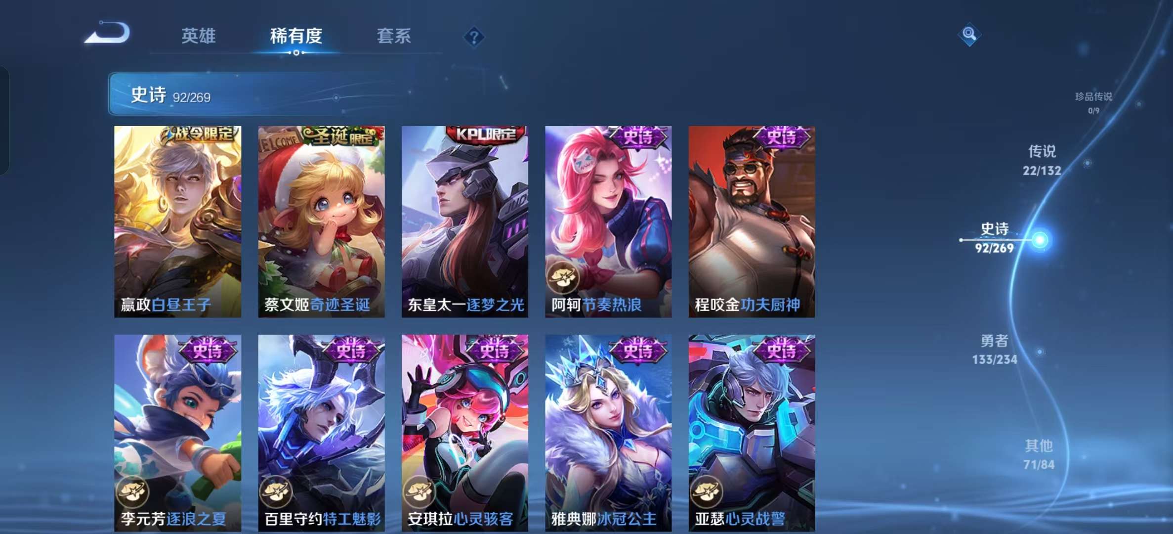 WZLX4345673王者荣耀账号详情图12