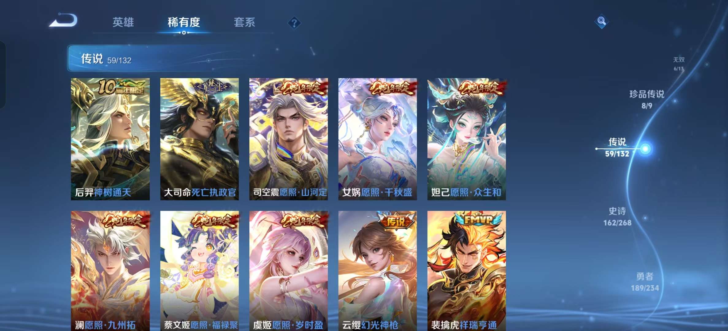 WZLX4345182王者荣耀账号详情图7