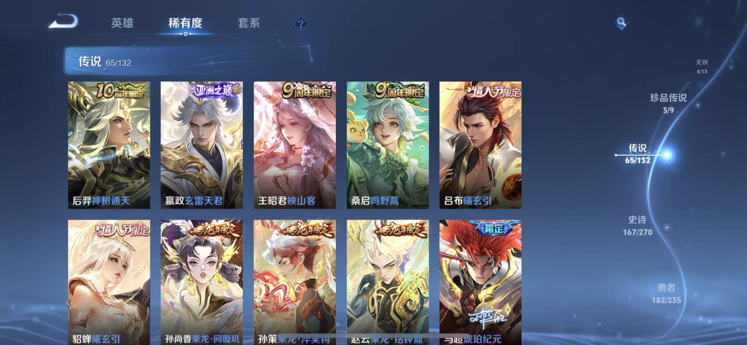 WZLX4345384王者荣耀账号详情图7