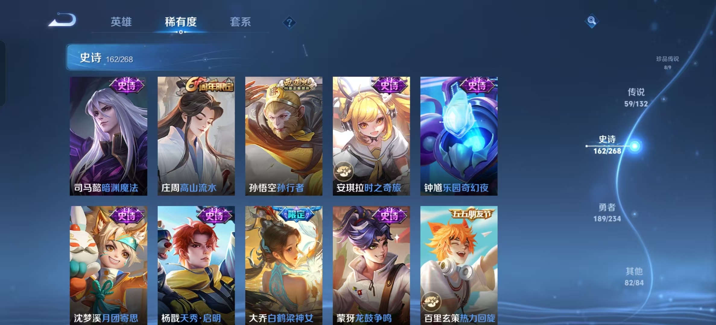 WZLX4345182王者荣耀账号详情图20