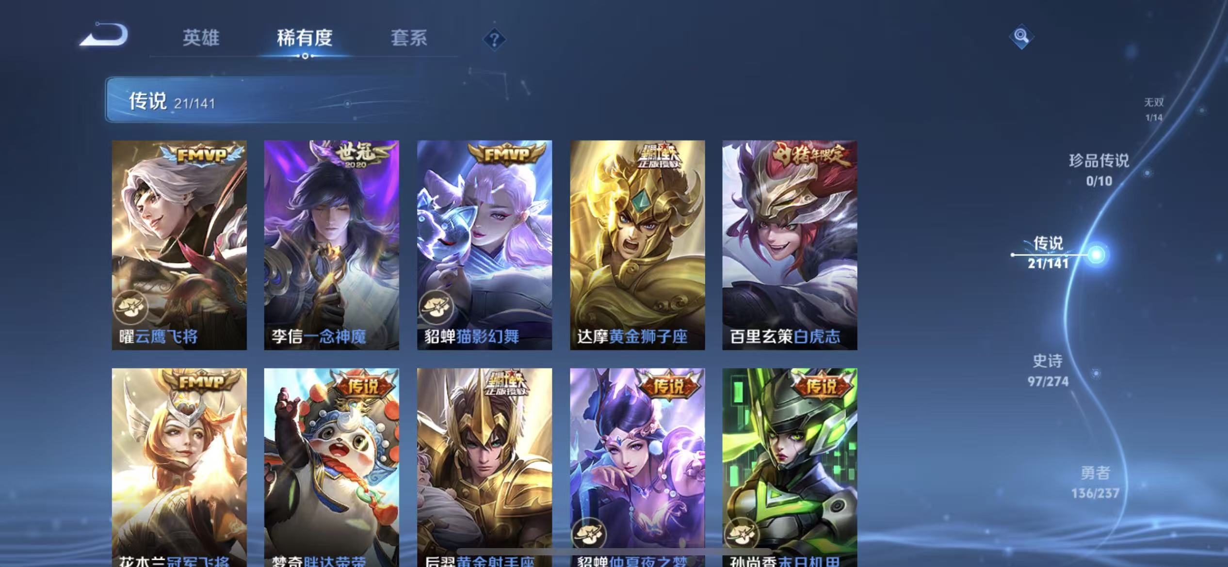 WZLX4346351王者荣耀账号详情图6