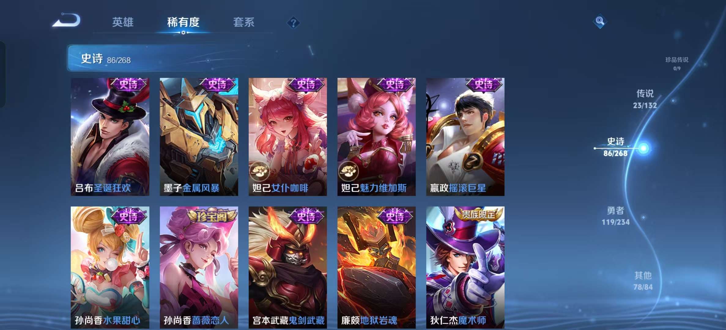 WZLX4345300王者荣耀账号详情图15 WZLX4345300王者荣耀账号详情图15