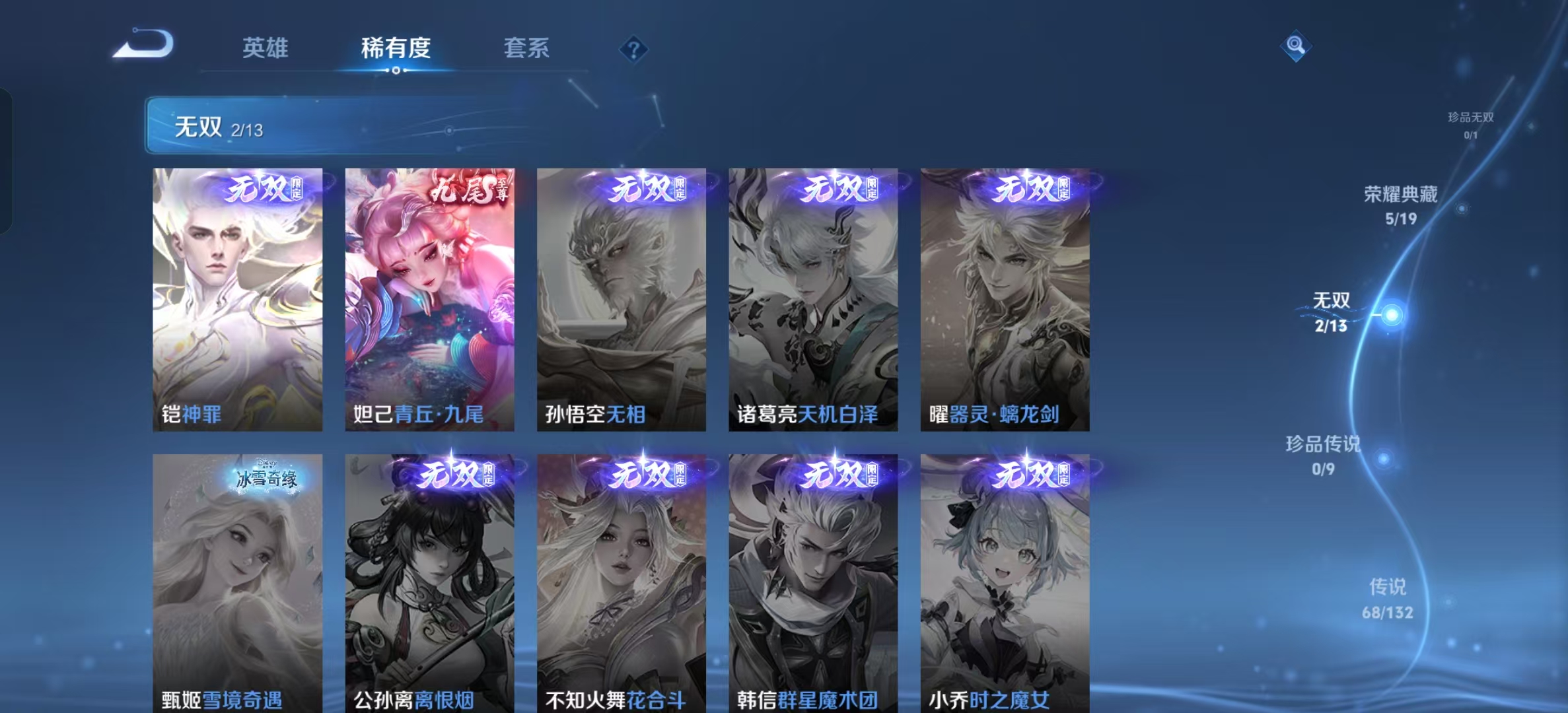 WZLX4346251王者荣耀账号详情图4