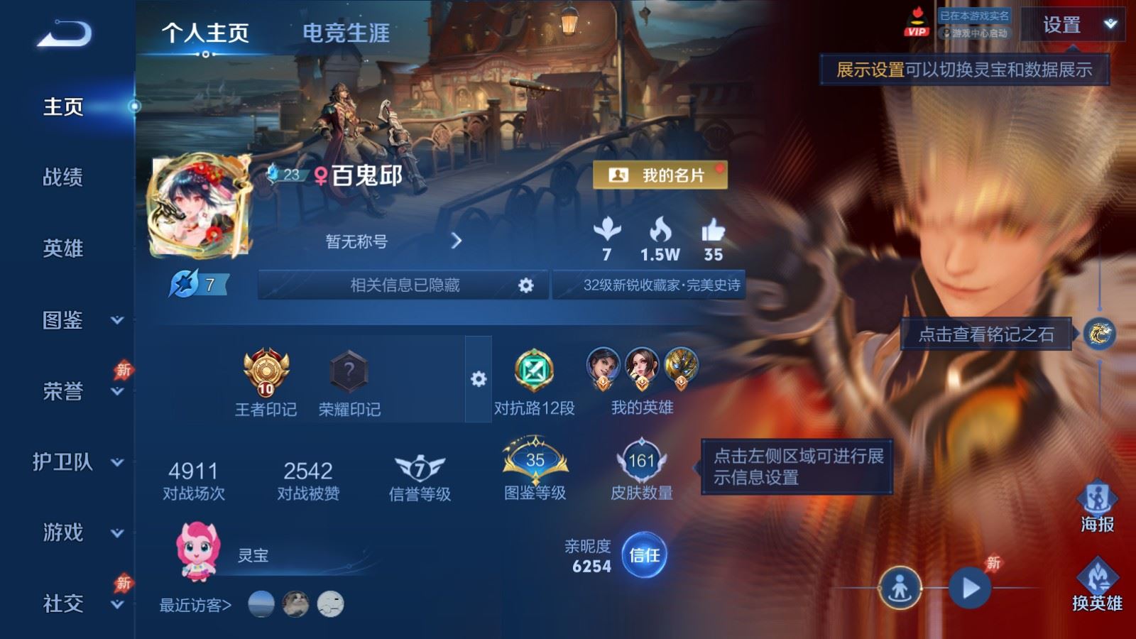 WZCMW4374001王者荣耀账号详情图1 WZCMW4374001王者荣耀账号详情图1