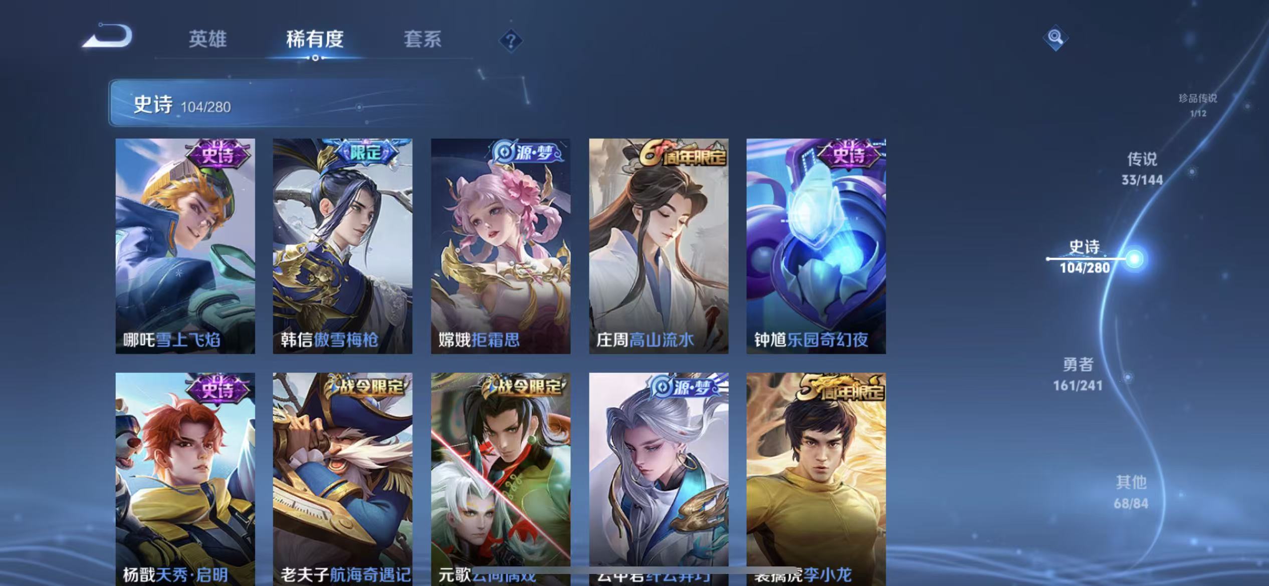 WZLX4345924王者荣耀账号详情图13
