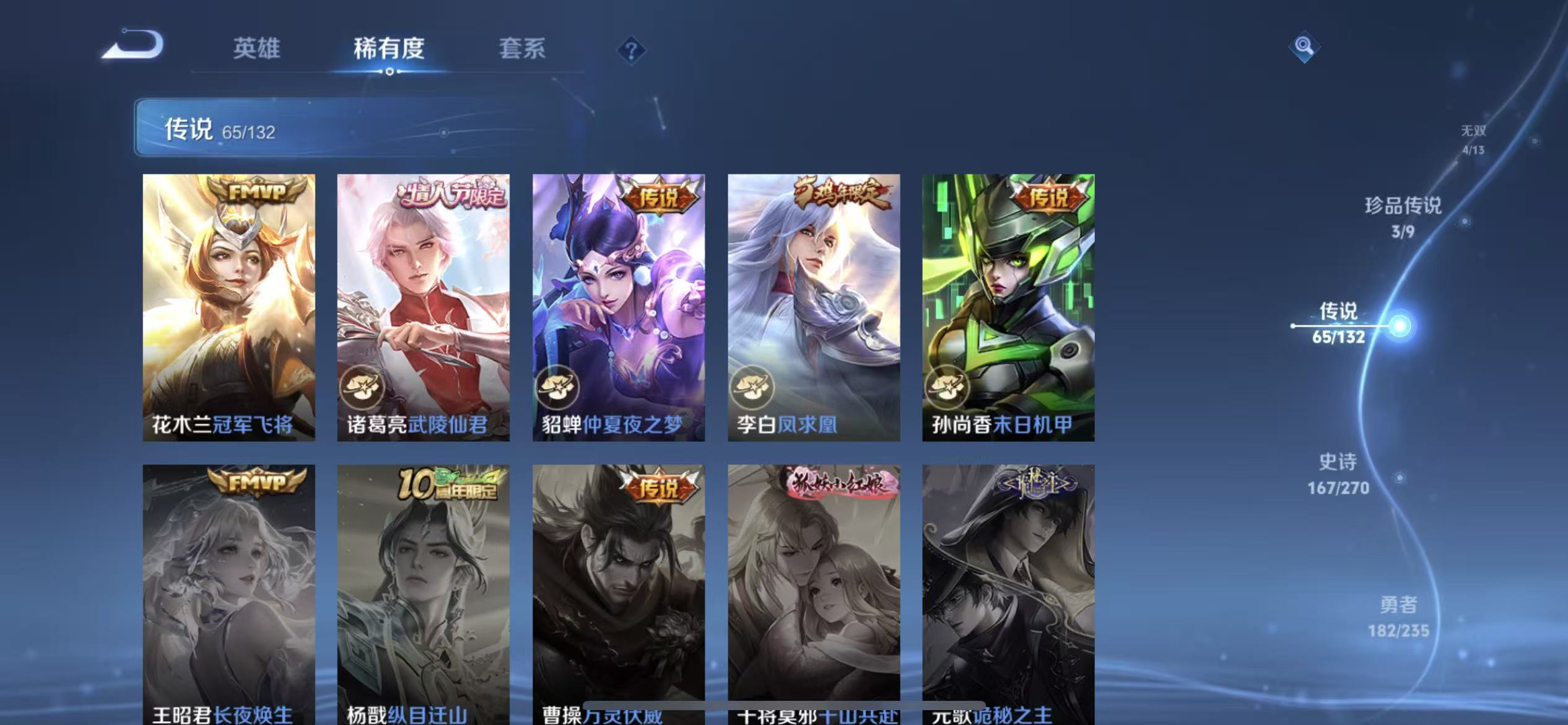 WZLX4345384王者荣耀账号详情图13