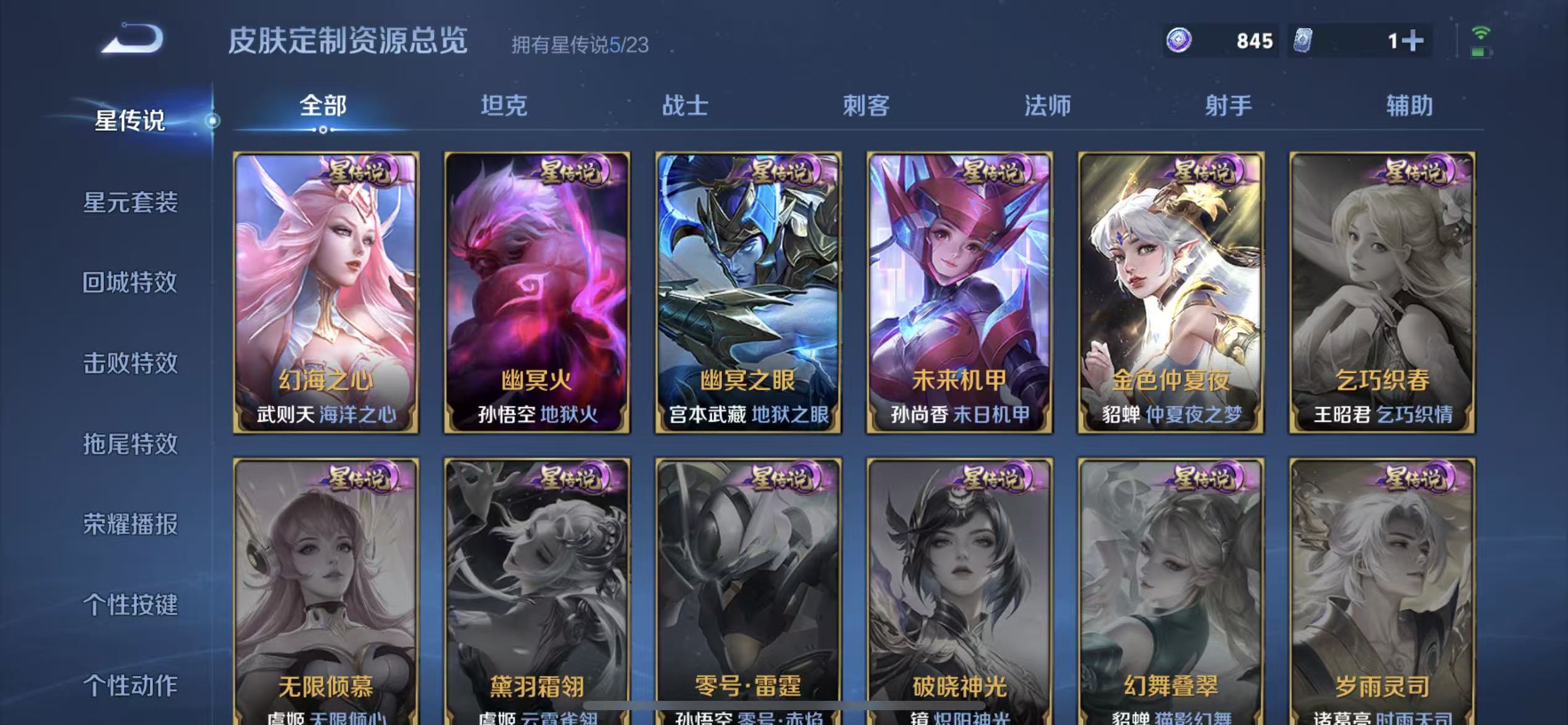 WZLX4345595王者荣耀账号详情图28