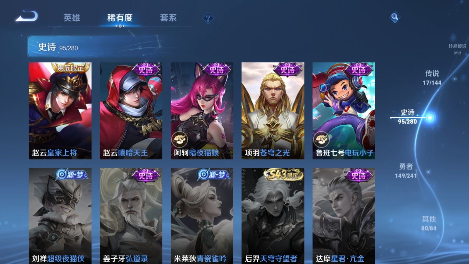 WZCMW4374072王者荣耀账号详情图17 WZCMW4374072王者荣耀账号详情图17