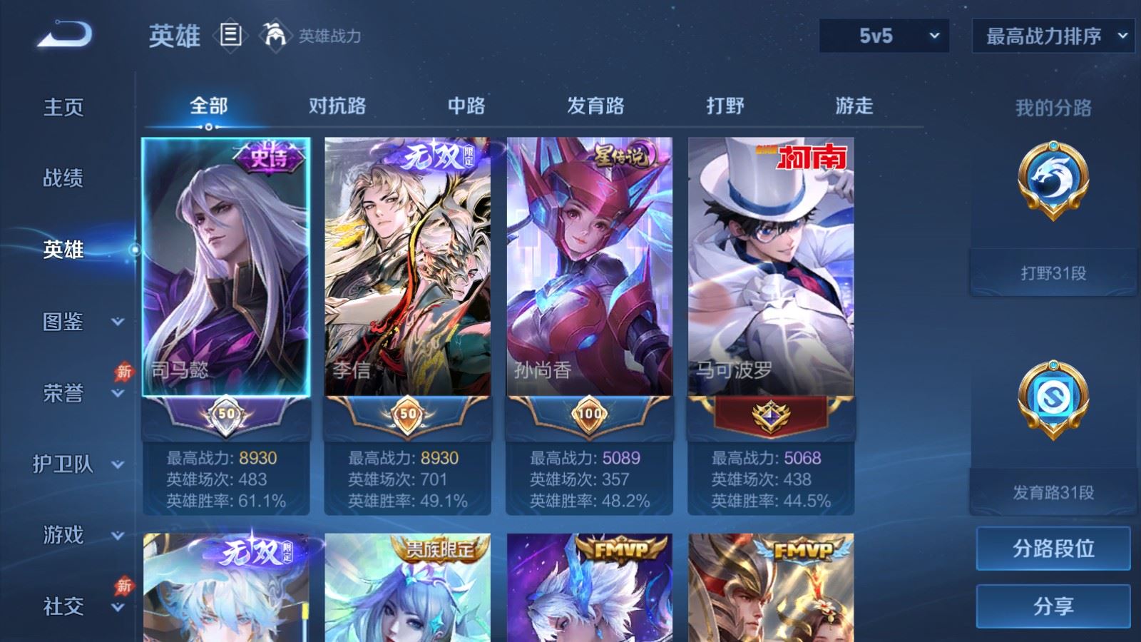 WZCMW4374079王者荣耀账号详情图2 WZCMW4374079王者荣耀账号详情图2