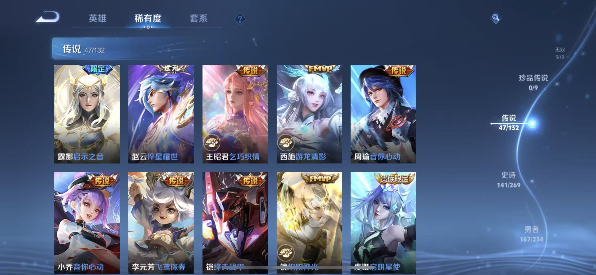 WZLX4345595王者荣耀账号详情图7