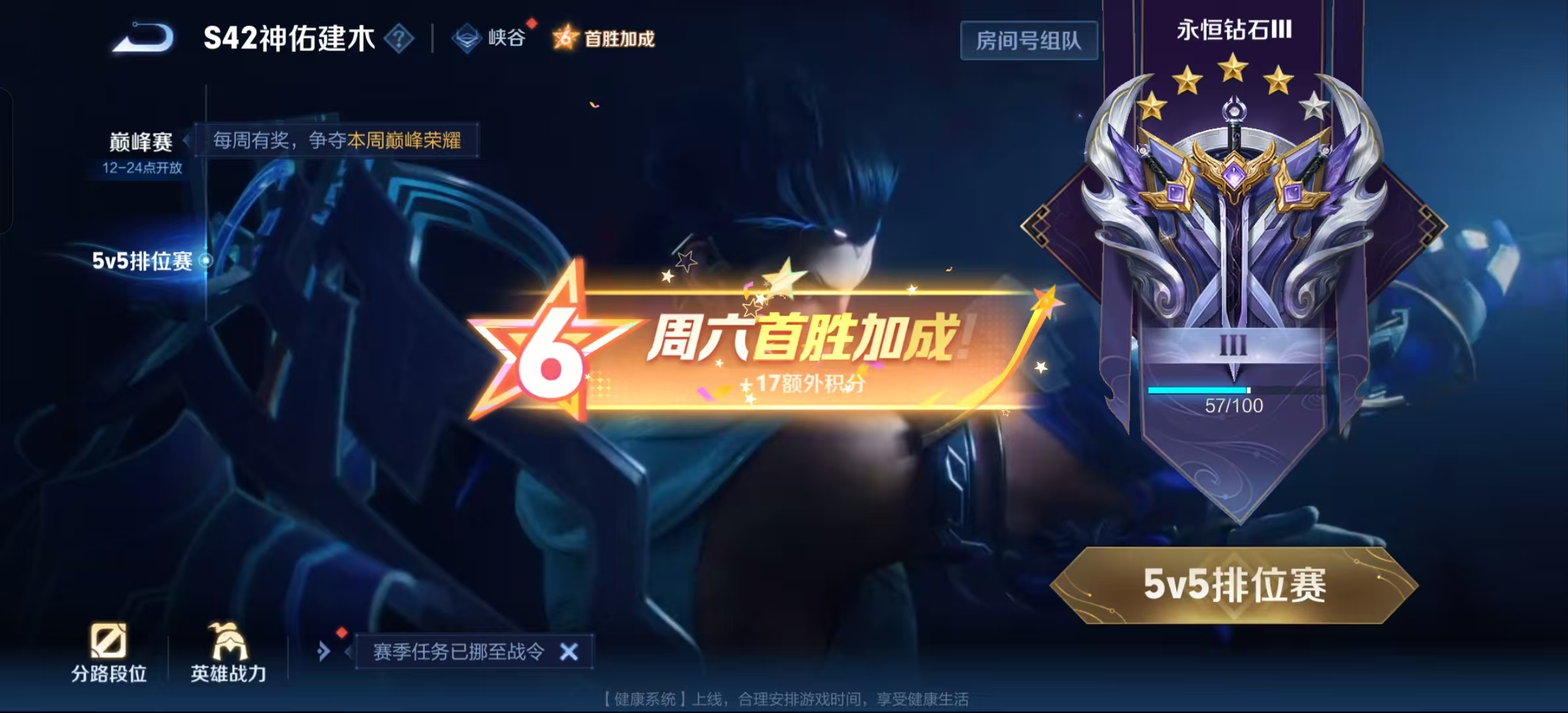 WZLX4345749王者荣耀账号详情图23