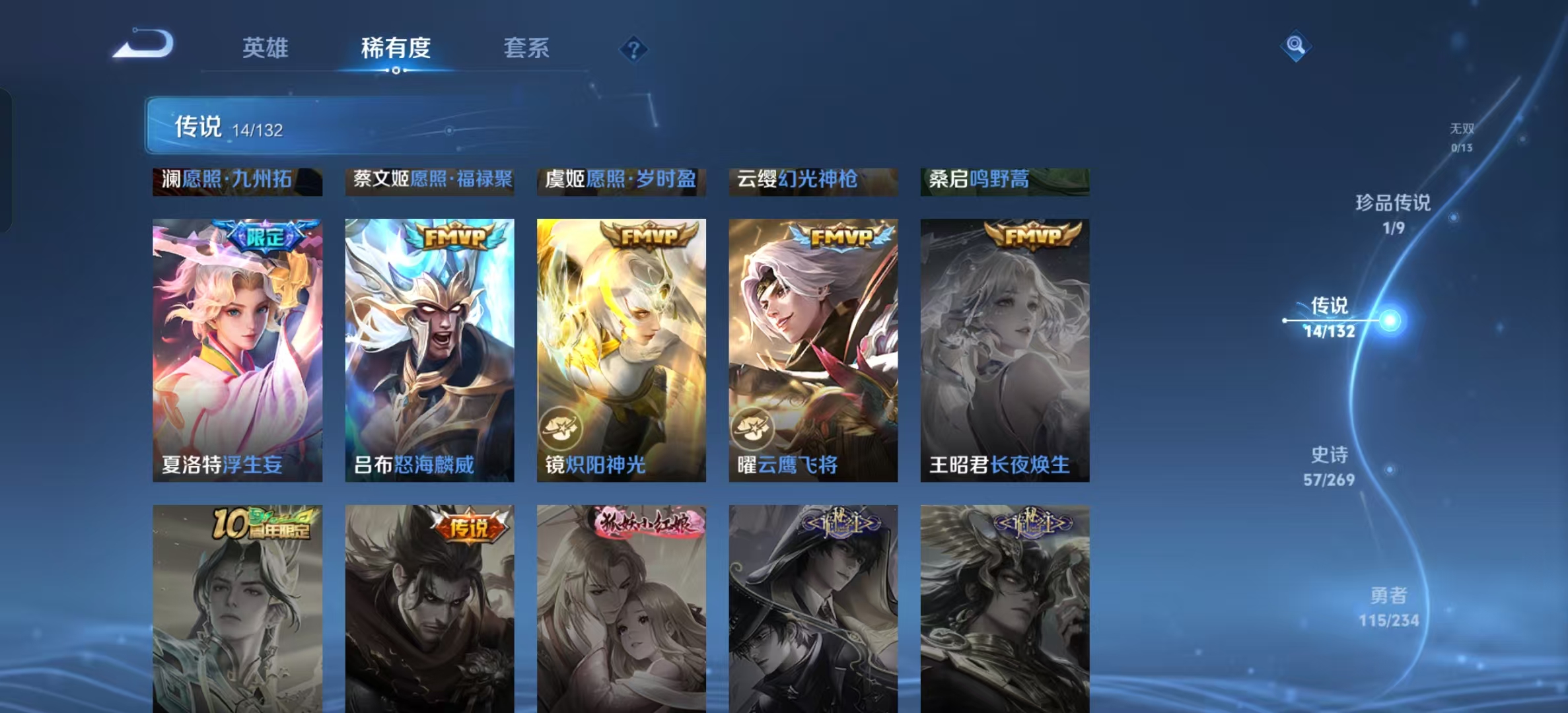 WZLX4345678王者荣耀账号详情图6